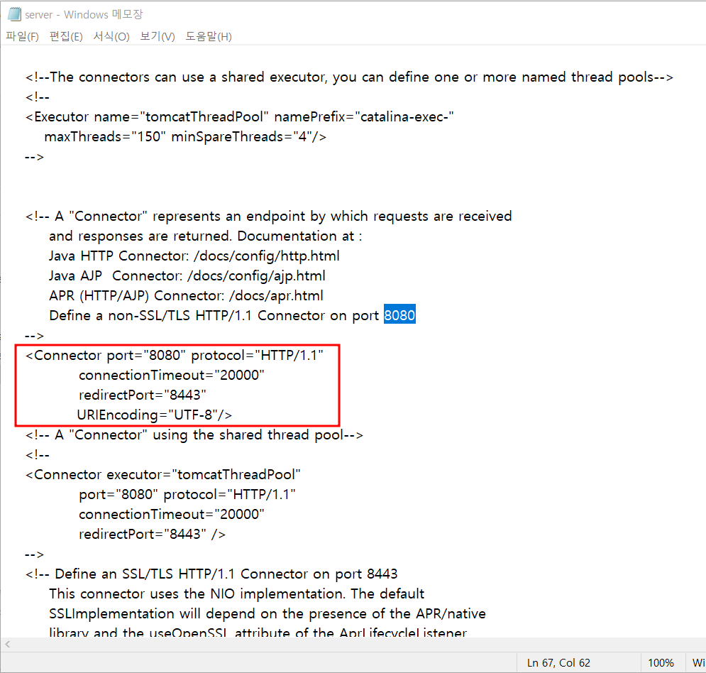 톰캣 한글 인코딩 UTF-8 로 변경하기