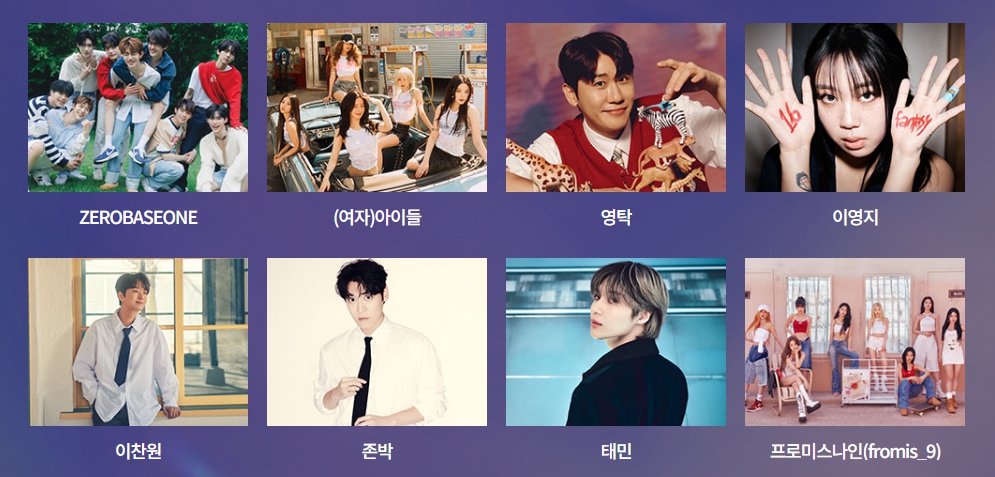 가요대제전 티켓팅