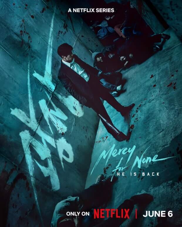 넷플릭스 광장 포스터