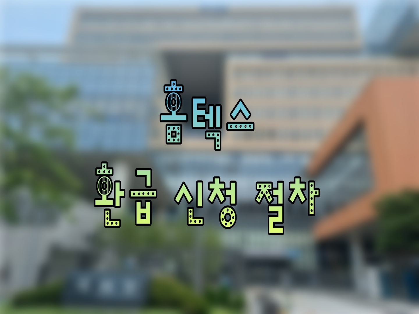 국세청 원클릭