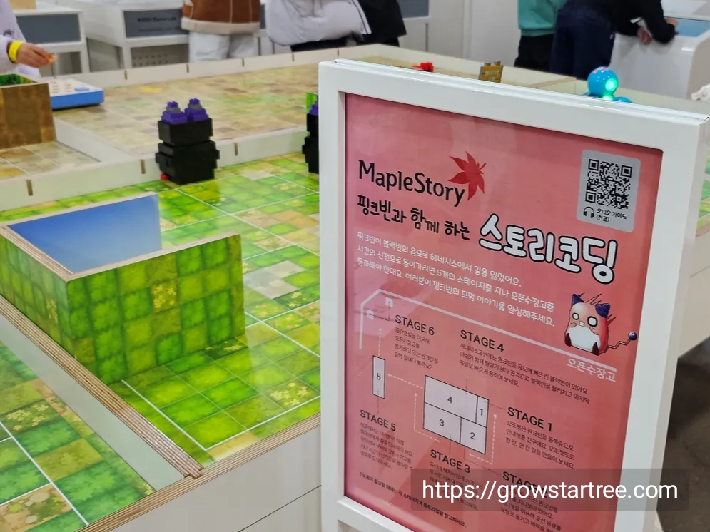 제주 넥슨컴퓨터박물관