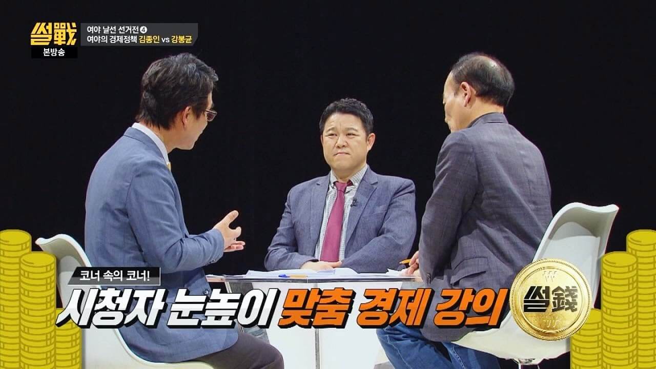 썰전 부활