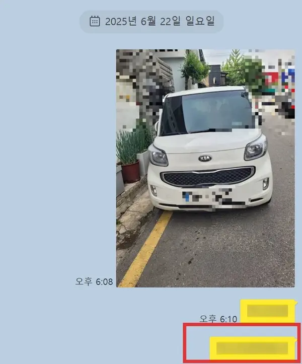 카카오톡에서 채팅 내용을 스포방지 처리한 민감 정보 보호 예시 이미지
