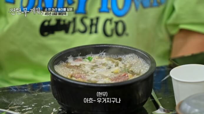 수원 해장국 맛집, 유치회관 (전현무계획 맛집)