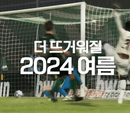 2024 쿠팡플레이 시리즈 뮌헨 vs 토트넘 vs 팀 K리그 티켓 예매 일정 및 방법 12