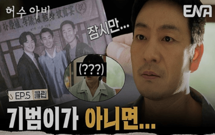 ENA 허수아비 공식홈페이지 자료 1