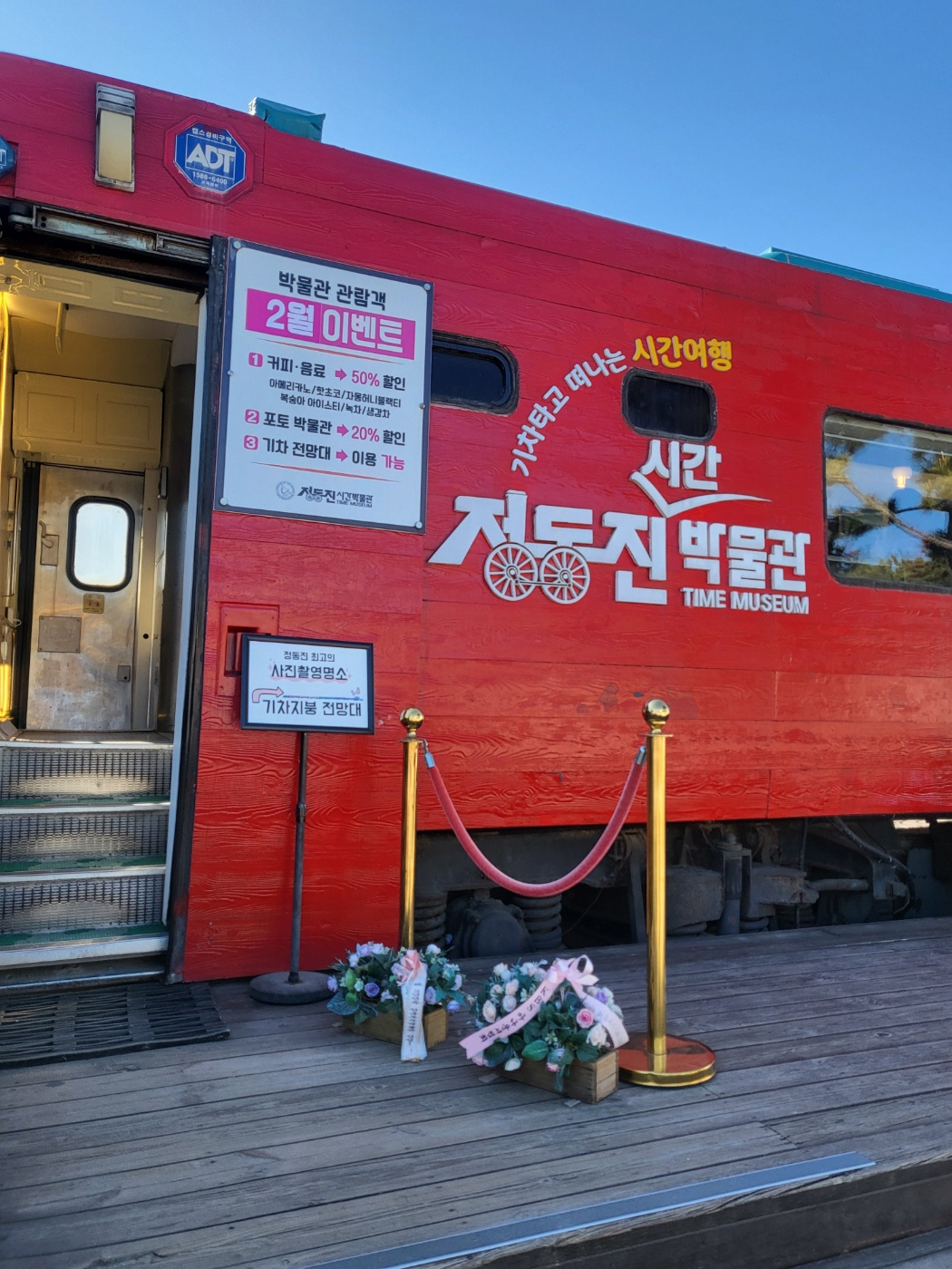 정동진 시간박물관 후기: 기차 속에서 만나는 시간 여행! 입장료·관람 팁 (초등 아이와 내돈내산), 정동진모래시계공원