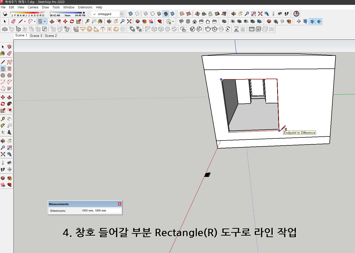 스케치업 독학 1-8