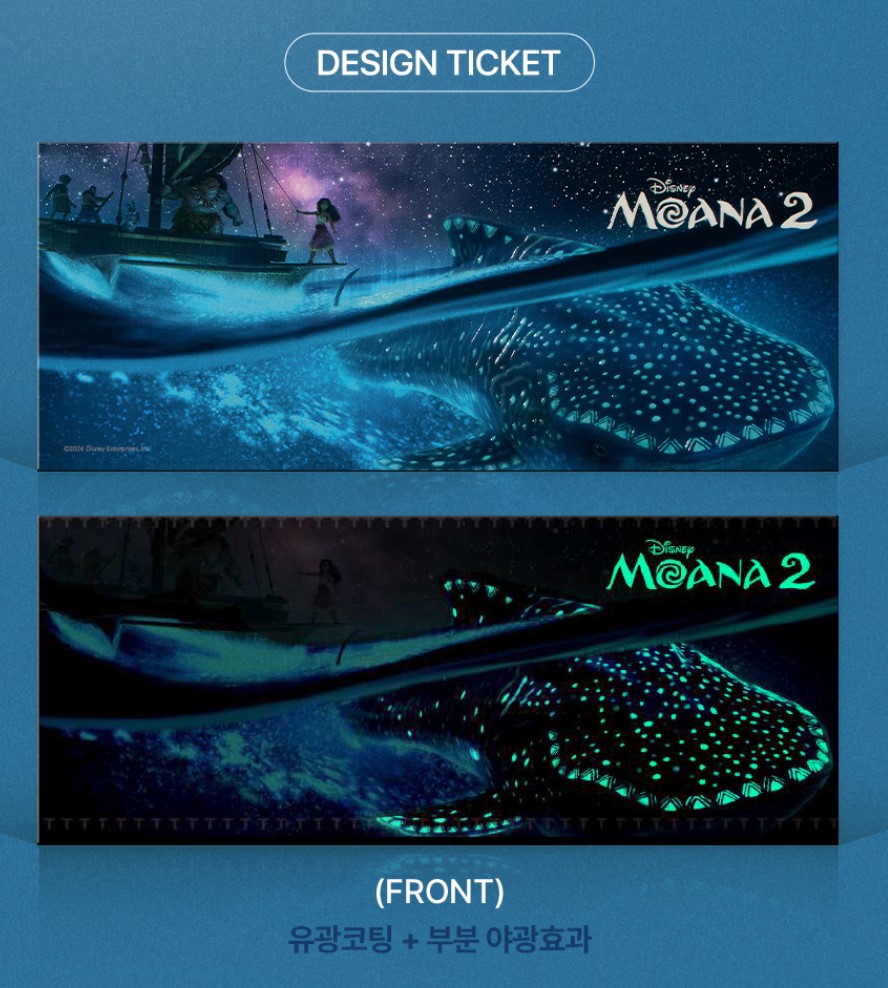 모아나2-TTT-디자인-앞면