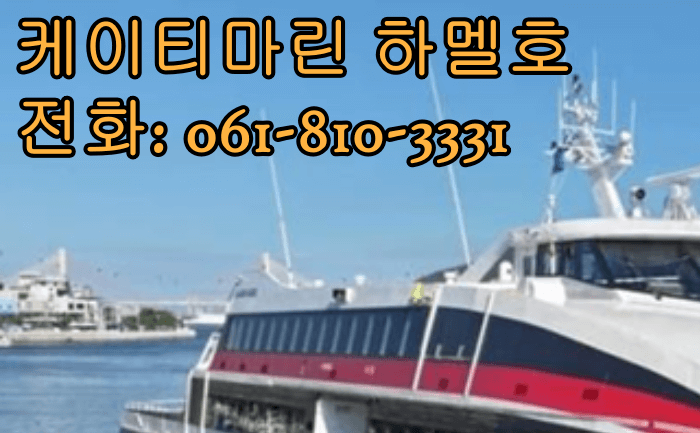 손죽도_가는길