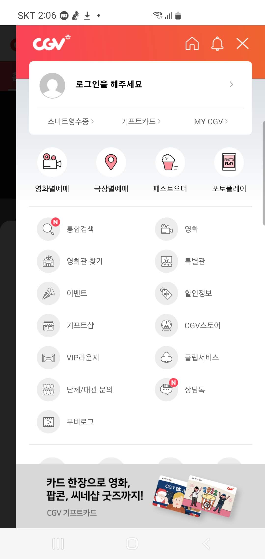 선물하기 예매권