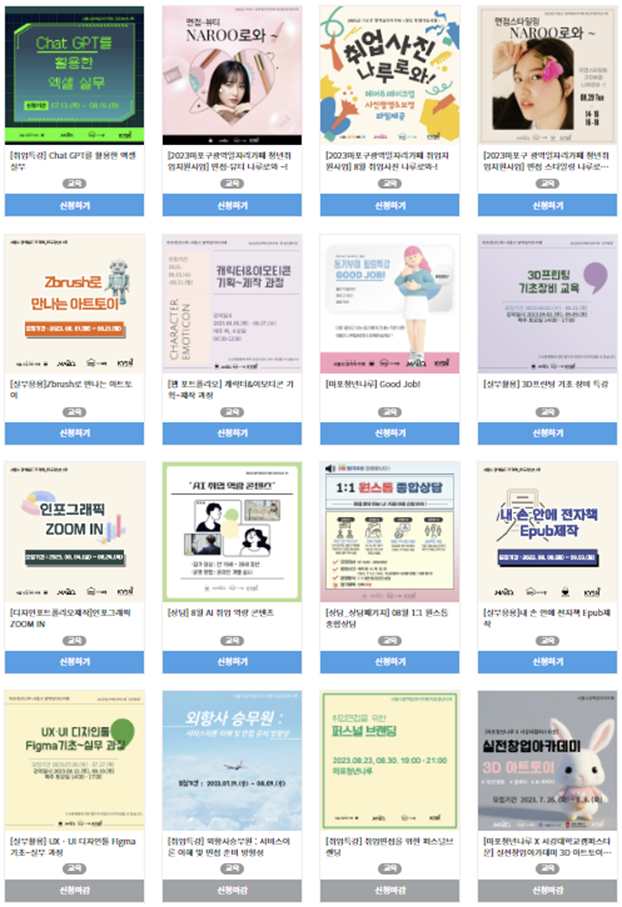 마포청년나루 홈페이지