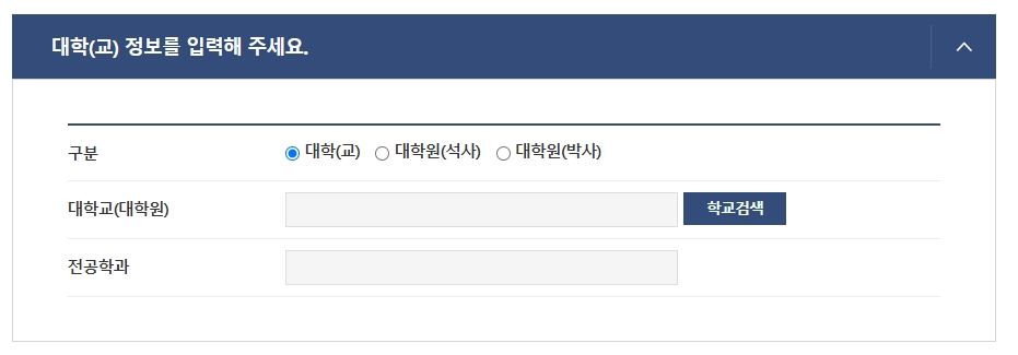 수령기관 검색 버튼 클릭 안내