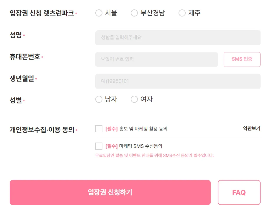 렛츠런파크 밤마실 페스티벌