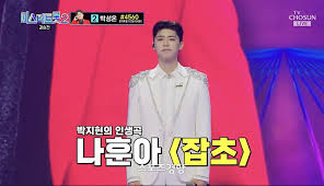 미스터트롯2 우승 안성훈 우승 상금 5억원 안성훈 프로필