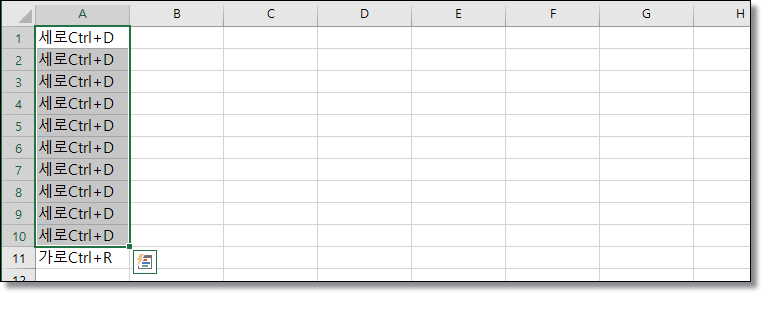 엑셀-복사-붙여넣기-방법-두가지