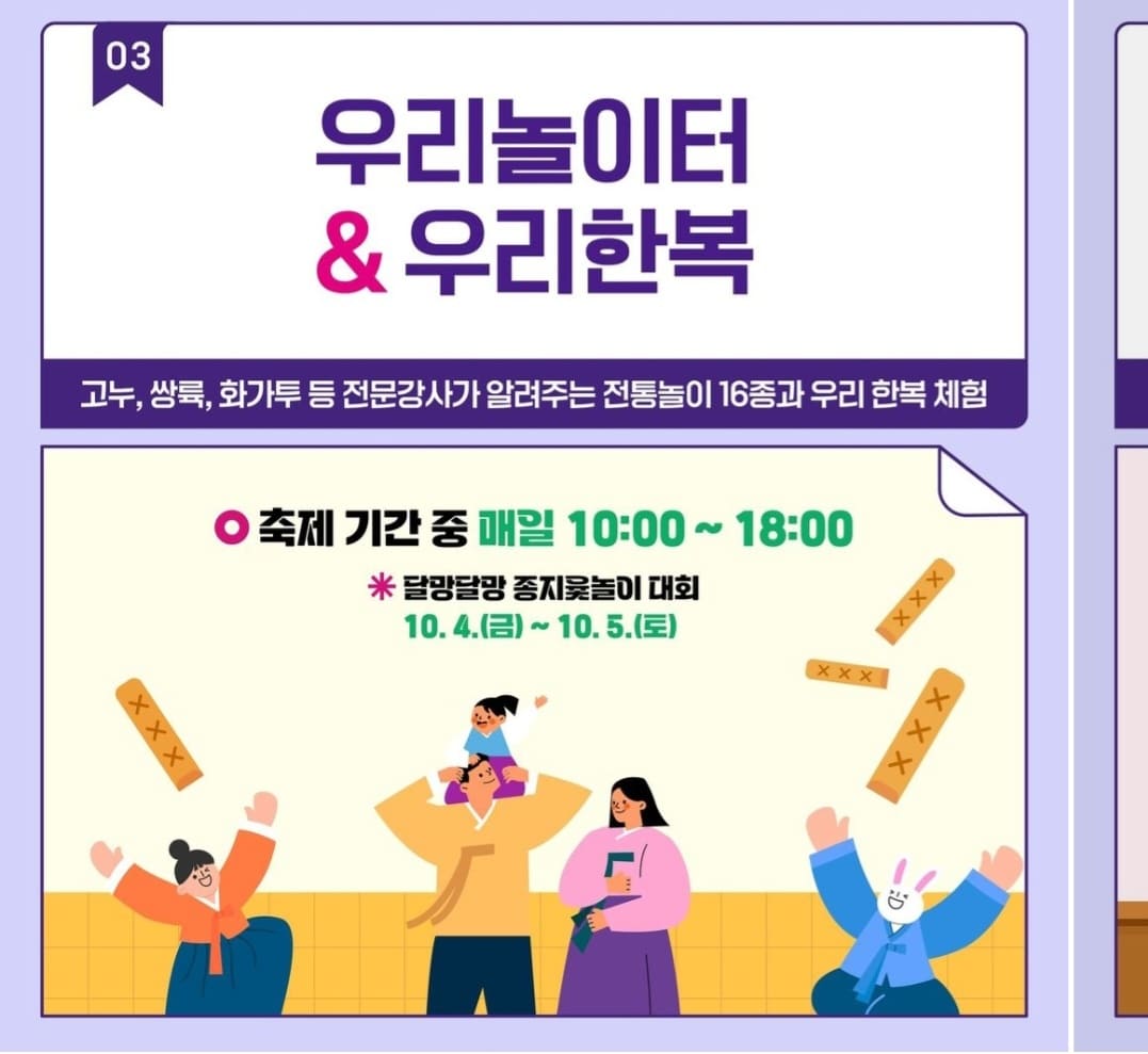 전주페스타 2024 2주차 일정, 맛집, 주차정보