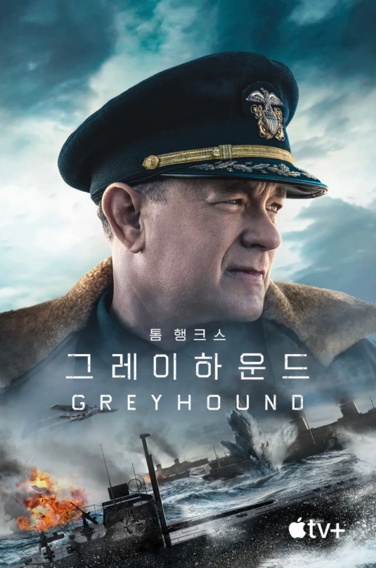 그레이하운드