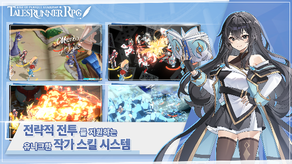 테일즈런너RPG 전투 시스템