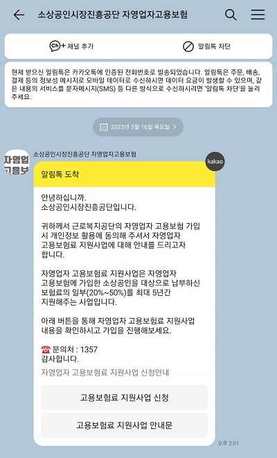 자영업자 고용보험