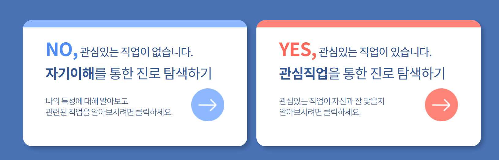 커리어넷 아로플러스