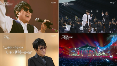 가수 조용필 근황