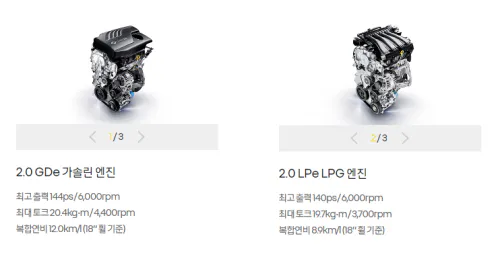 더 뉴 QM6 엔진 종류(가솔린, LPG)