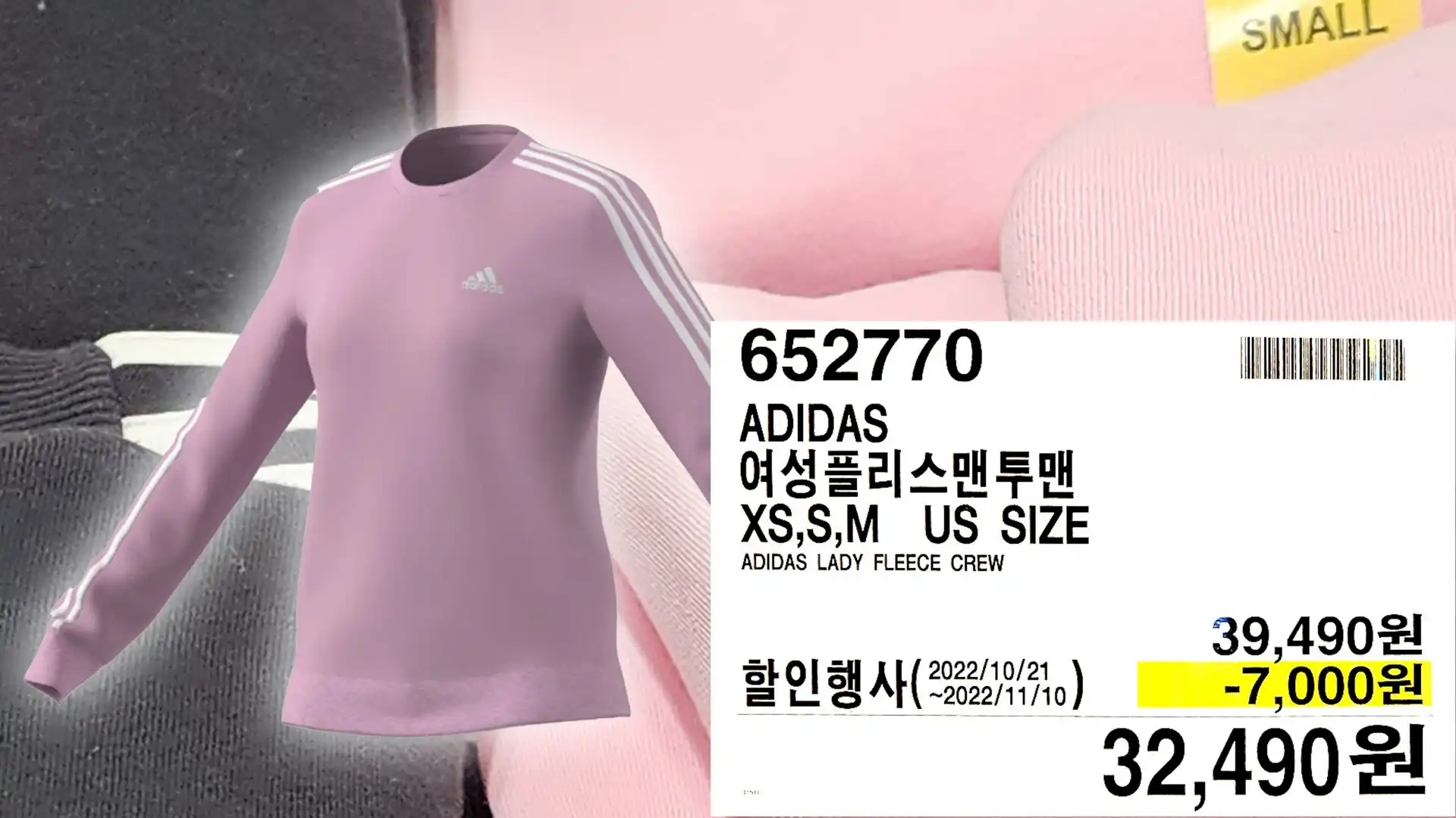 ADIDAS
여성플리스맨투맨
XS,S,M US SIZE
ADIDAS LADY FLEECE CREW
32,490원