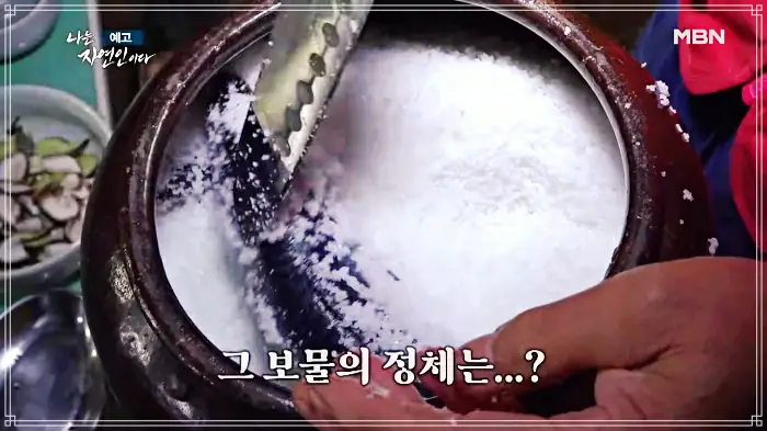 나는-자연인이다-윤택