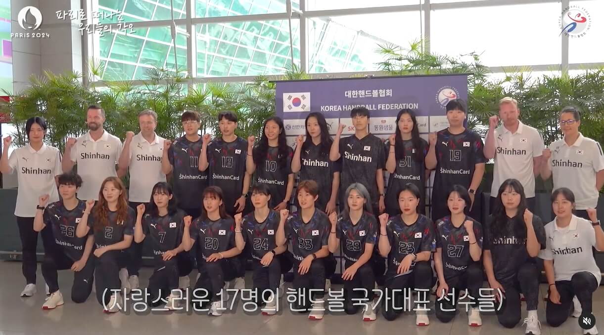 여자핸드볼 독일 꺽고 파리올림픽 첫 경기 승리[23:22]