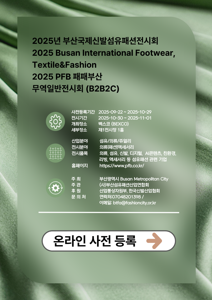 패패부산