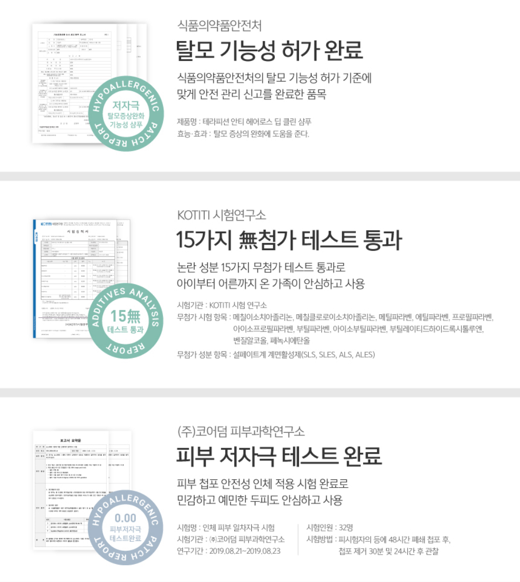인증획득 및 테스트 완료