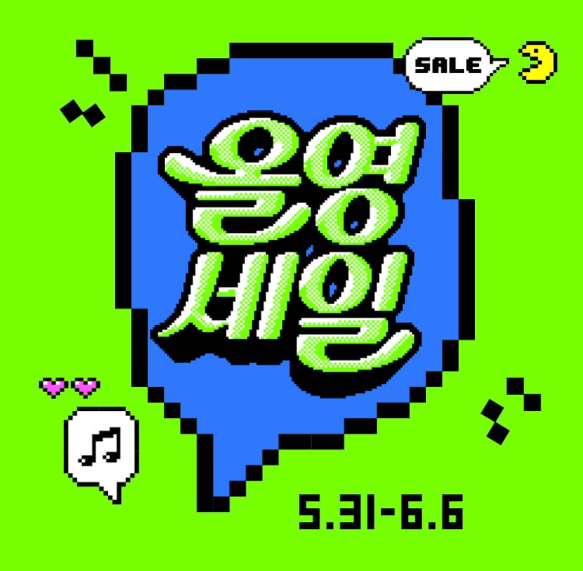 올리브영 6월 빅세일