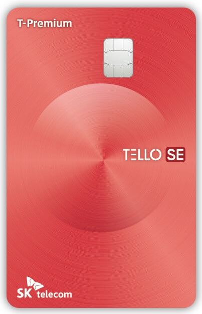 요금 할인 카드