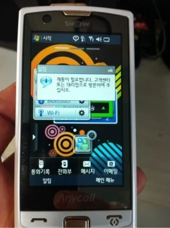 삼성 SCH-M490 시대를 앞서간 스마트폰 옴니아 OMNIA 완벽 리뷰_16