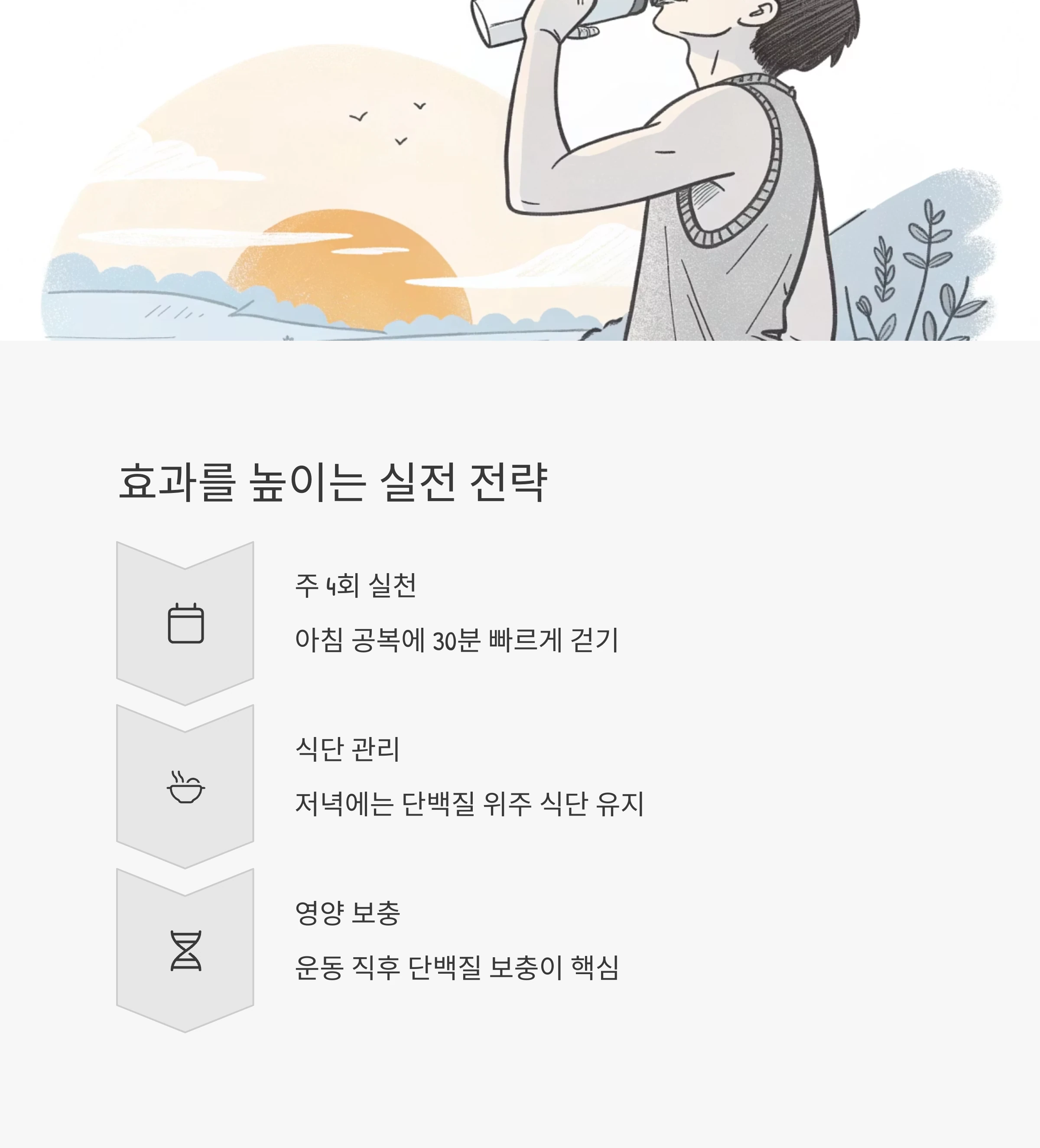 공복유산소