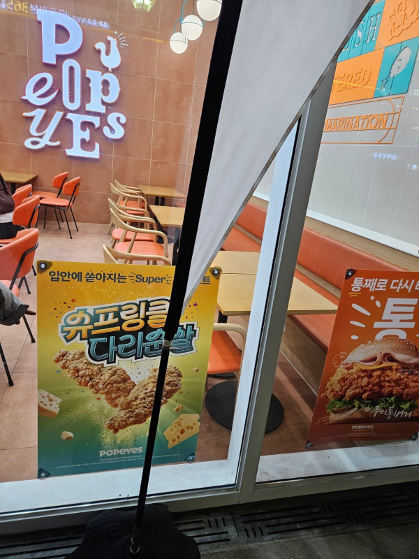 파파이스 포스터