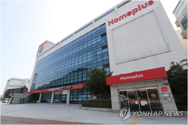홈플러스 모습
