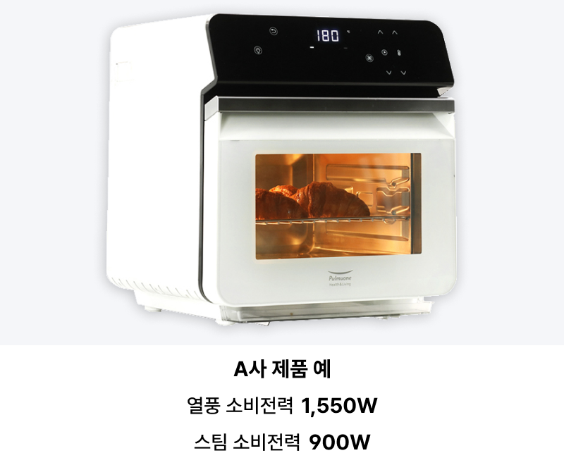 스팀 에어프라이어