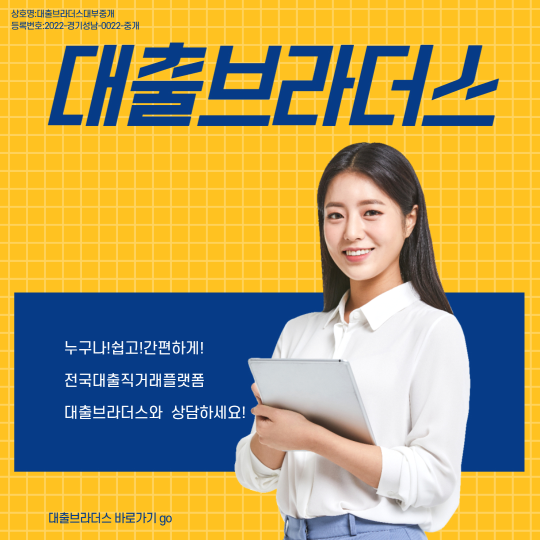 영주대출대부