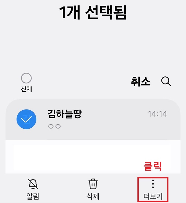 화면 우측하단에 더보기 보임