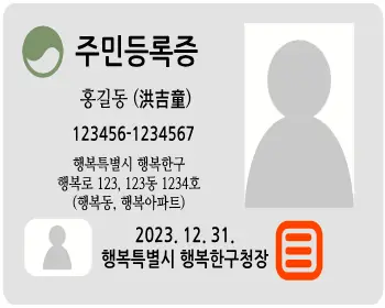 주민등록증 재발급 인터넷 신청5