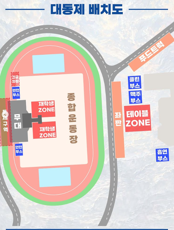 청주대학교 우암대동제