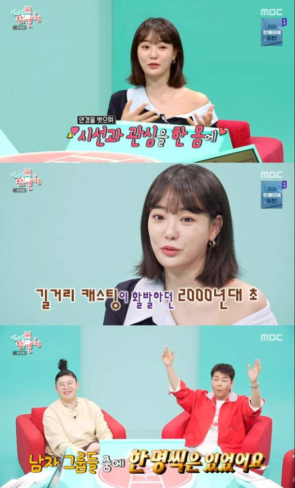 이주연 배우 나이, 프로필, 전참시 근황 총정리: 은행원 집안의 반전 재테크와 GD 열애설 언급까지