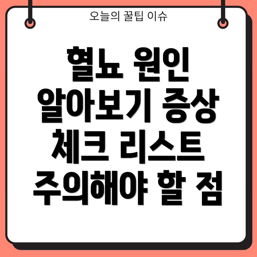 강아지 혈뇨