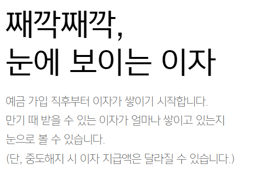 카카오뱅크 예금 금리