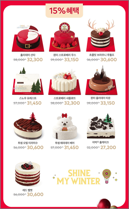 투썸 크리스마스 케이크 예약