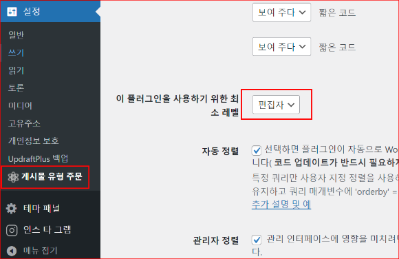 관리자 지정