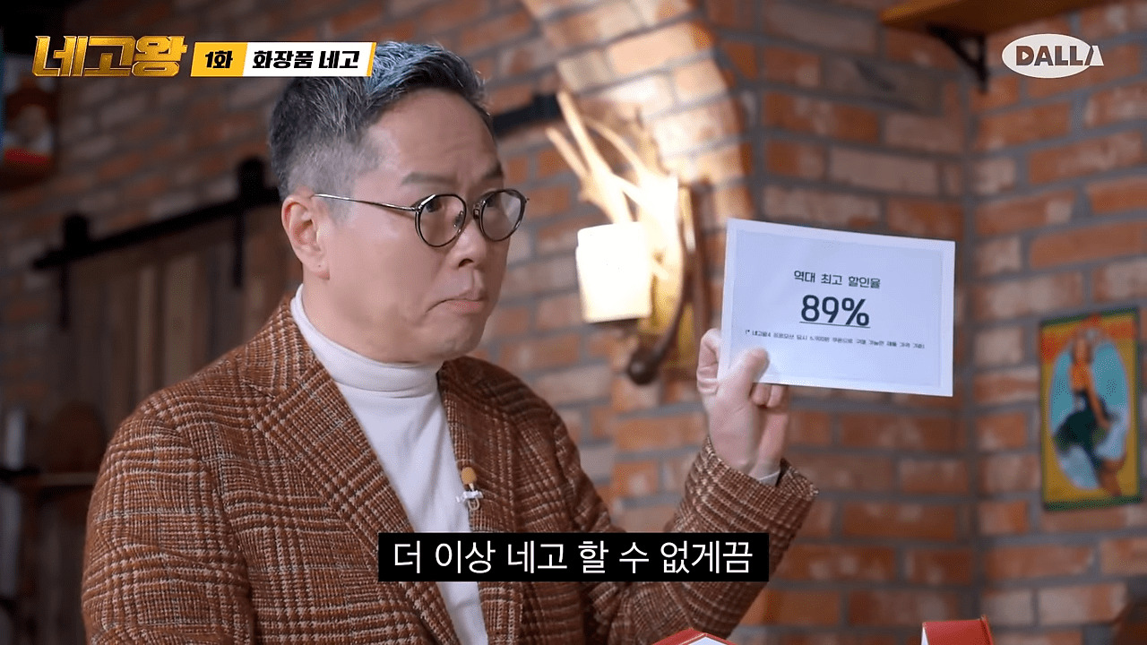 마녀공장 네고왕 세일