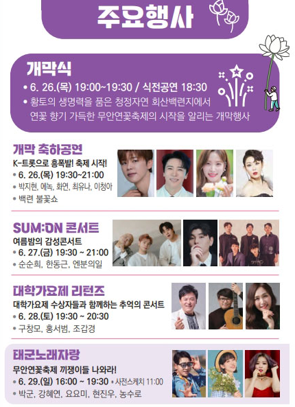 주요 행사